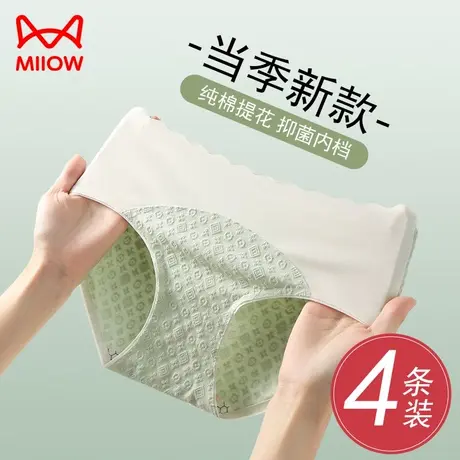 猫人内裤女纯棉抗菌新款无痕夏女士透气全棉裆女式收腹三角短裤头商品大图