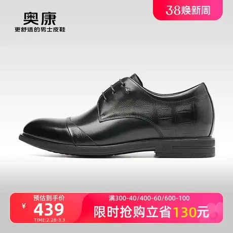 【门店发货】奥康男鞋秋季新款低帮商务正装德比鞋内增高图片