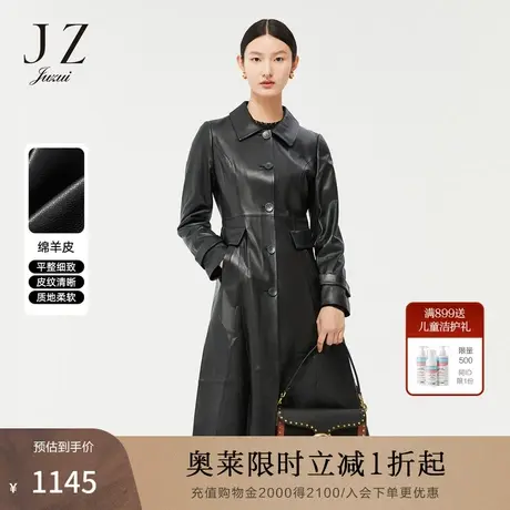 JZ玖姿官方奥莱通勤风春新款气质方领X版型单排扣长款皮衣女图片