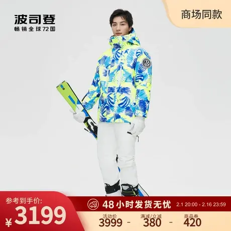 波司登冬季单双板时尚滑雪户外时尚潮流防风连帽保暖鹅绒羽绒服男图片