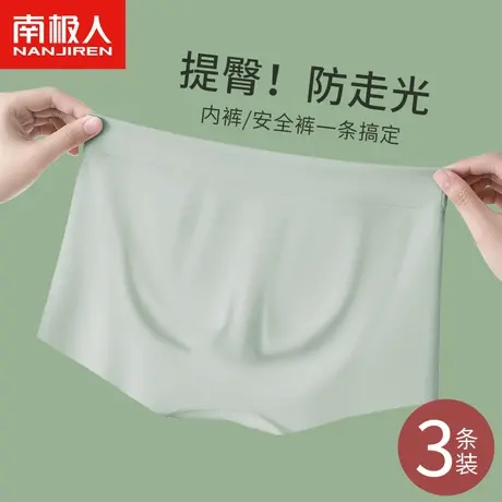 南极人安全裤女士防走光冰丝无痕纯棉裆打底四角平角内裤夏季薄款图片