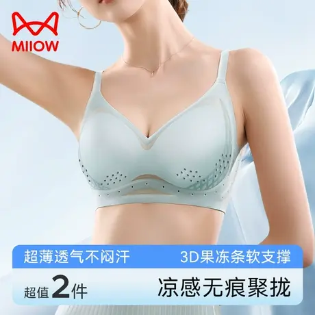 猫人无痕内衣女薄款夏季大胸显小胸聚拢无钢圈透气冰丝凉感文胸罩图片