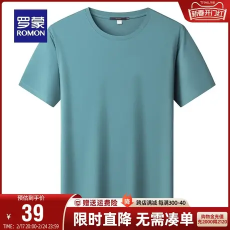 【直降】【纯棉】罗蒙男士圆领打底衫2024春季纯色休闲短袖T恤男商品大图