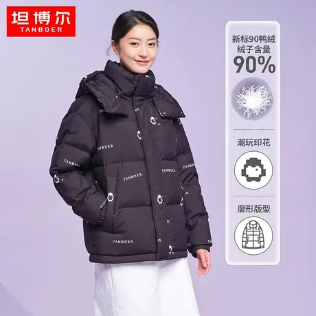 官方坦博尔羽绒服女情侣款可拆卸帽百搭舒适加厚保暖秋冬外套潮图片