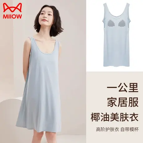 猫人睡裙女款夏季带胸垫一体式可外穿吊带家居服莫代尔冰丝睡衣图片
