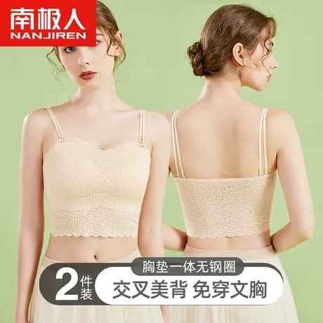南极人美背吊带内衣女薄款文胸一体式内搭带胸垫背心蕾丝打底抹胸图片