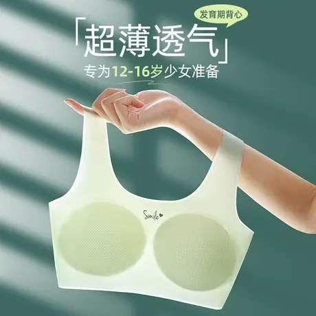 少女背心式发育期二阶段裹胸薄款夏季无痕宽肩带学生初中抹胸内衣图片