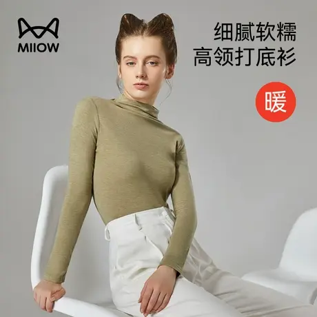 MiiOW/猫人半高领女德绒打底衫无痕发热保暖内衣中领单上衣秋冬季图片