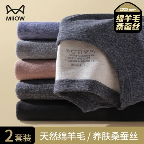猫人保暖内衣男士加厚加绒冬季蚕丝羊毛打底棉毛衫秋衣秋裤套装男商品大图
