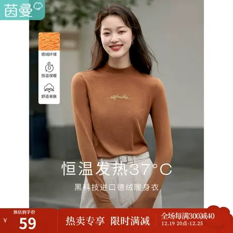 茵曼秋女装新款田园修身胸前绣花半高领弹力长袖基础T恤上衣商品大图