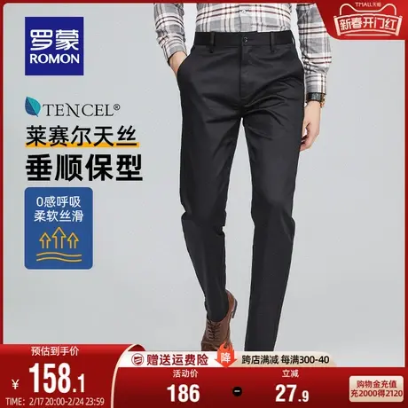 【含天丝】罗蒙男士商务工装直筒休闲裤2024春季修身百搭休闲长裤商品大图