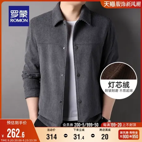 【灯芯绒】罗蒙青年男士休闲短款外套2023秋季简约厚款翻领夹克商品大图