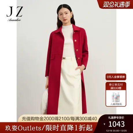 玖姿安娜蔻法式复古A字版型纯羊毛双面呢大衣女2023冬季新款图片