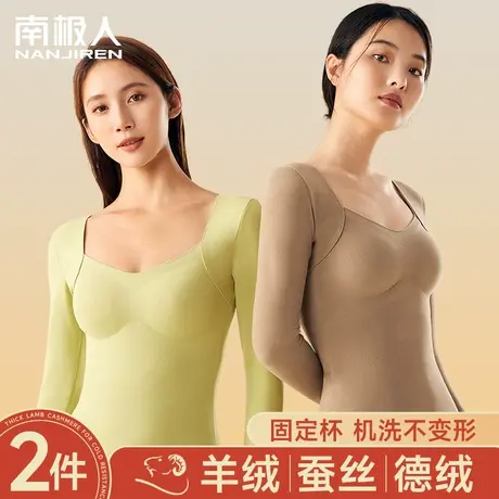 德绒保暖内衣女带胸垫一体加绒羊绒蚕丝发热无痕打底上衣秋衣冬季图片