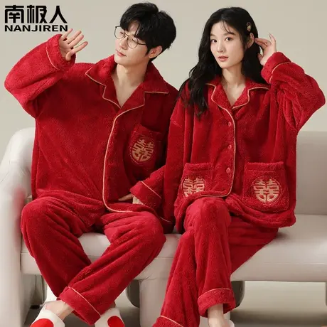 睡衣结婚新婚情侣套装红色秋冬款珊瑚绒加绒加厚双囍情侣睡衣冬季图片