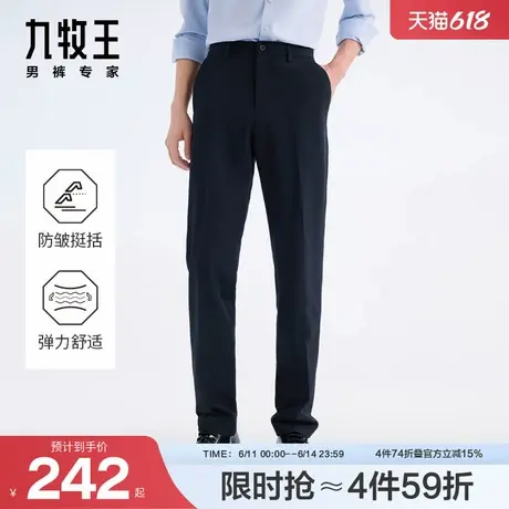 [四面弹]九牧王男装正装西裤25夏季新款宽松直筒商务休闲西裤男士图片