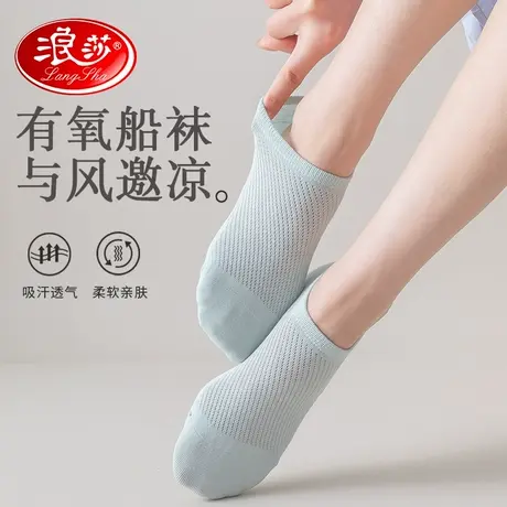 浪莎短袜子女夏季薄款纯棉2024新款白色抗菌全棉防臭网眼透气船袜商品大图