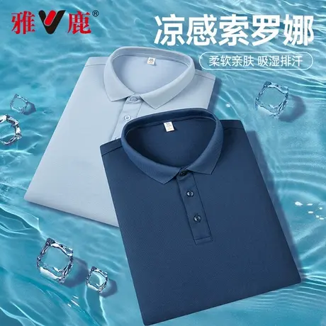 【索罗那】雅鹿2025年新款冰爽短袖polo衫男弹力休闲翻领T恤男款商品大图