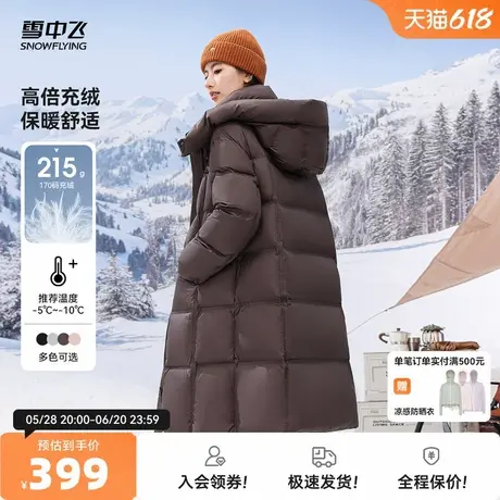 雪中飞2025秋新款女士中长款羽绒服可脱卸帽高充绒舒适纯色气质商品大图