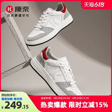 康奈男鞋正品夏季新款时尚板鞋小白鞋百搭舒适真皮男士运动休闲鞋图片