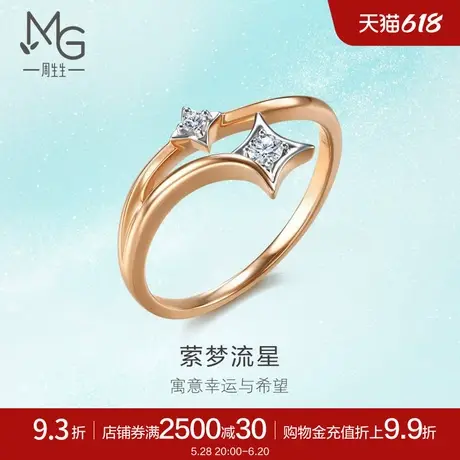 周生生18K白红分色黄金倾星系列萦梦流星钻石戒指95178R商品大图