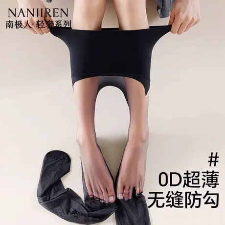 无缝丝袜女薄款防勾丝夏季光腿神器肉色打底连裤美肤袜高透0D黑丝商品大图
