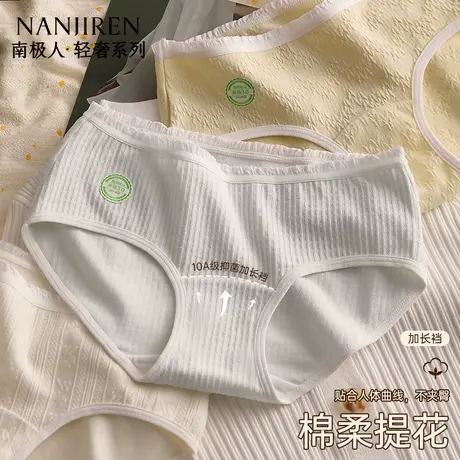 南极人纯棉内裤女抗菌2025年新款三角短裤全棉夏季无痕轻薄少女款商品大图