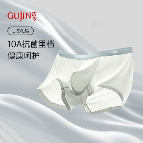 古今男士内裤10A抗菌无痕透气大码裤衩新款夏季平角裤头四角短裤商品大图