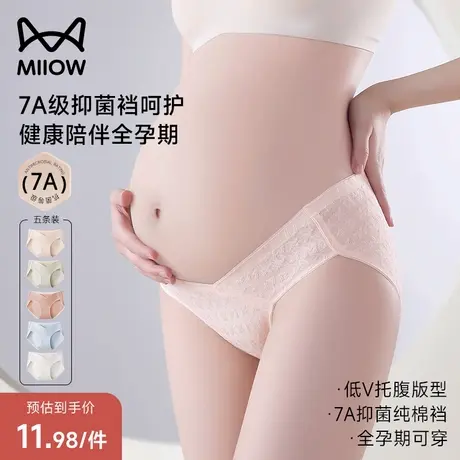 猫人孕妇内裤女怀孕期产后专用纯棉7A抑菌裆低腰无痕托腹大码短裤商品大图