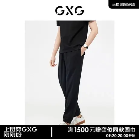 【龚俊心选】GXG男装 非正式通勤1.0 休闲裤长裤束脚裤宽松卫裤商品大图