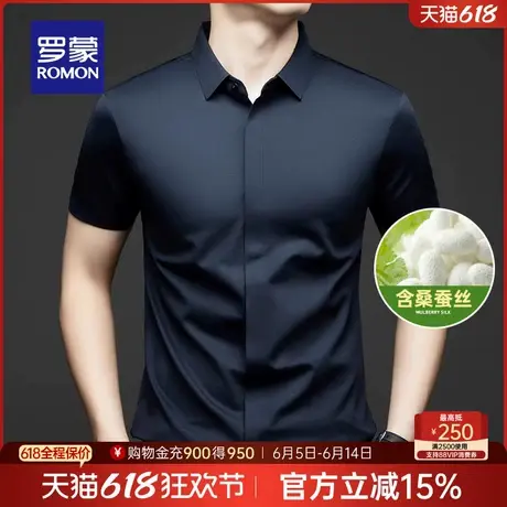 【含桑蚕丝+亚麻】罗蒙男士短袖衬衫2025夏季新款商务易打理衬衣商品大图