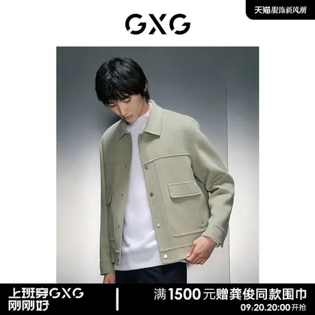 GXG男装 商场同款浅绿保暖精致短款大衣 2023冬季新品GEX10625854图片