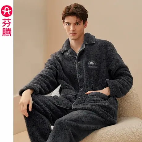 芬腾男士睡衣秋冬季珊瑚绒加绒加厚套装法兰绒保暖休闲大码家居服商品大图