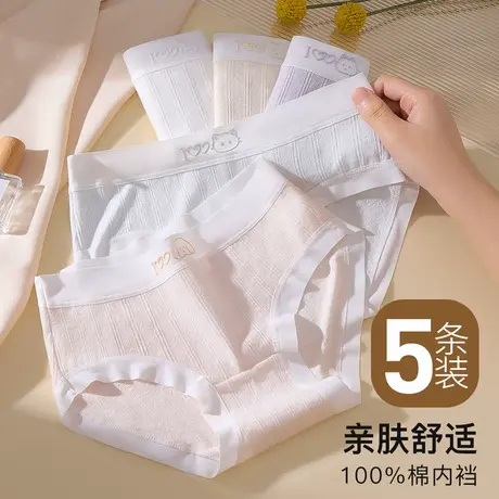 梦芭蒂内裤女士100%棉底裆中腰内裤女棉柔舒适高弹透气不夹臀5条商品大图