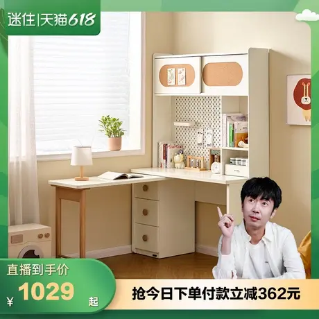 【迷瞪直播间】全友660150知书儿童书桌架青少年学习桌子椅子家具图片