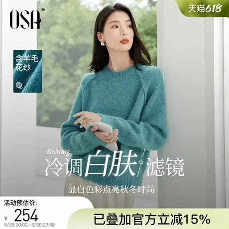 OSA欧莎复古蓝落肩圆领毛衣2024年冬季新款女慵懒高级感显白上衣图片