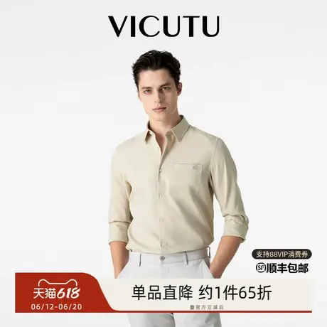VICUTU威可多男士长袖衬衫春季款舒弹商务通勤休闲长袖衬衣图片