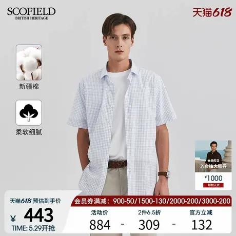 【新疆棉】SCOFIELD男士秋季新款格子短袖舒适全棉简约衬衫商品大图