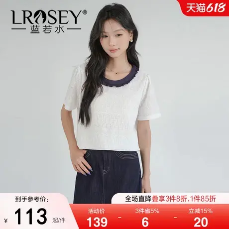蓝若水大码女装2025夏新款胖MM气质上衣撞色木耳边提花T恤娃娃衫图片