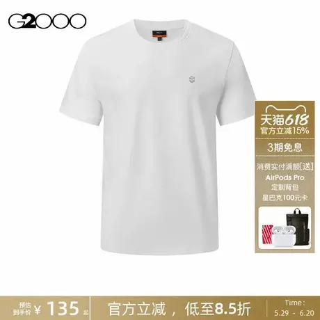 【可机洗】G2000男装夏季商场同款舒适弹性简约百搭logo短袖T恤图片
