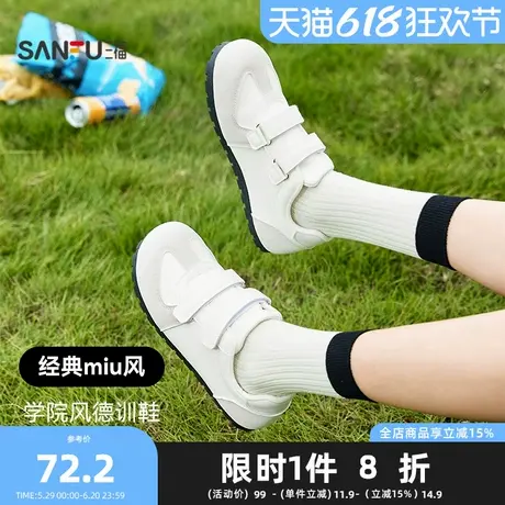 三福低帮板鞋女春季学院运动风大头德训鞋薄底时尚女鞋838557图片