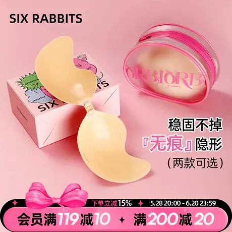 六只兔子胸贴女聚拢小胸加厚无痕隐形防凸点婚纱防滑乳贴夏季薄款商品大图