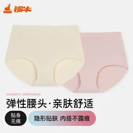 Topnew/铜牛无痕女三角裤2025夏季新款弹力女内裤薄款速干VC052商品大图