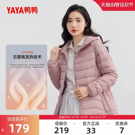 鸭鸭羽绒服女士2024冬季反季轻薄短款轻型保暖连帽时尚鸭绒外套T商品大图
