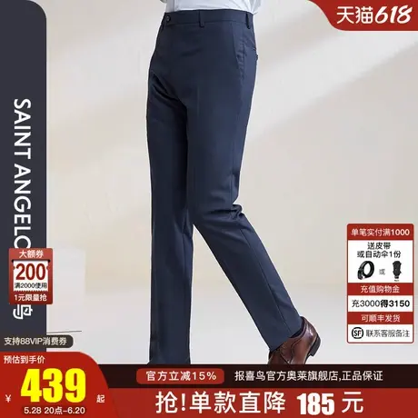 报喜鸟2025春季新款男商务休闲羊毛垂感西裤修身正装传统裤西装裤图片