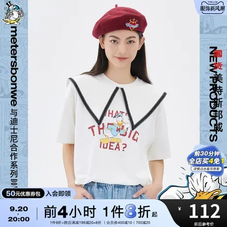 国货美特斯邦威全棉女夏季MTEE唐老鸭水手领针织短袖t恤上衣图片
