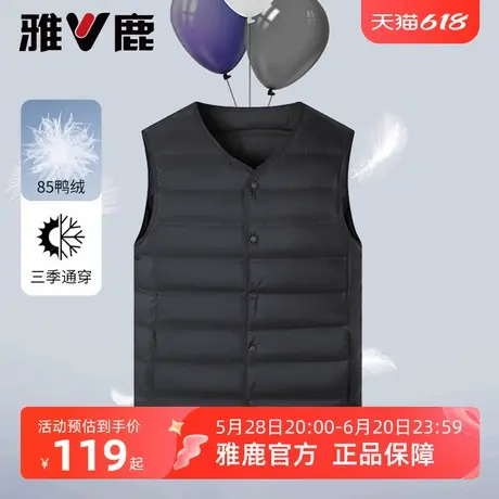 雅鹿官方旗舰店轻薄羽绒内胆男2025秋冬新款休闲内搭保暖鸭绒马甲图片