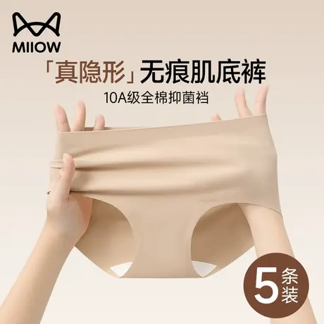 猫人冰丝无痕粉底液隐形内裤女2025新款纯棉裆抗菌瑜伽健身三角裤商品大图