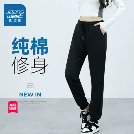 【商场同款】真维斯女装2025春季新款修身束脚系带黑色纯棉卫裤女图片