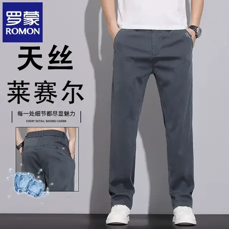 罗蒙2025新款男士休闲裤夏季薄款天丝直筒长裤百搭纯色长裤子N2Z商品大图